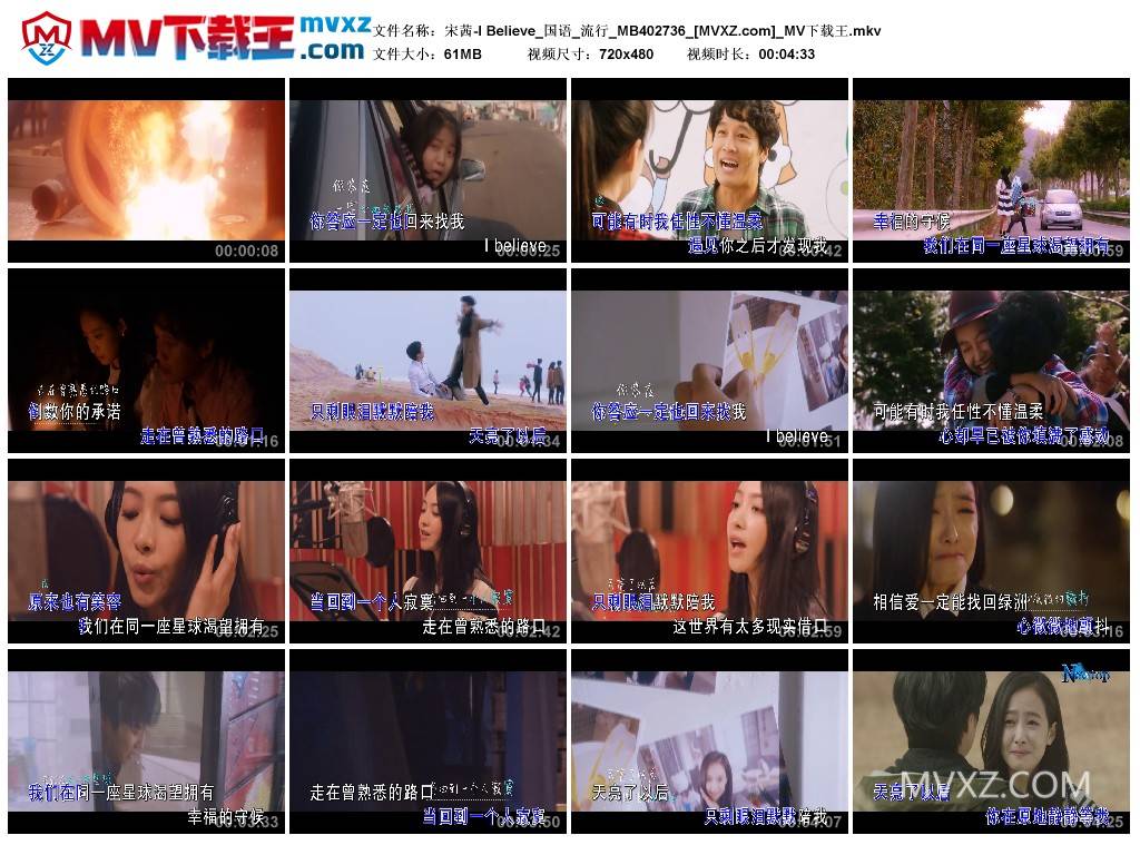 宋茜-I Believe_国语_流行_MB402736